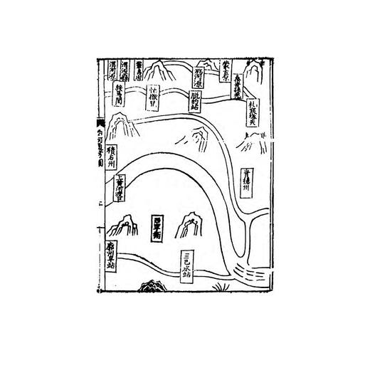 治河通考/(明)吴山/刘隅/责编:王晴/校注:胡正武/姜浩/浙江大学出版社 商品图3