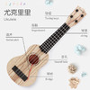 儿童尤克里里可弹奏迷你小吉他宝宝启蒙音乐玩具迷你四弦尤克里里 商品缩略图7