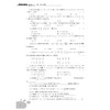集合与函数/新编高中数学经典题选/何文明/夏松明/浙江大学出版社 商品缩略图3