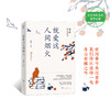 【图书】经典慰藉心灵系列（共4册）散文精选 孙犁萧红老舍朱自清 商品缩略图3