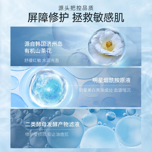 儒意山茶花烟酰胺臻萃保湿水120ml  舒缓修护 补水保湿 精华水爽肤水  | 儒意官方商城 商品图1