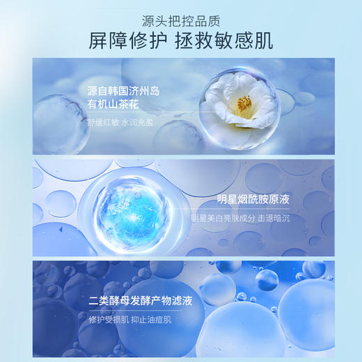 【星品体验💖39元任选3件】儒意山茶花美白水乳旅行4件套装补水保湿 抗初老|儒意官方旗舰店 商品图2