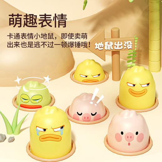【欢乐早教打地鼠】儿童敲打地鼠玩具，锻炼宝宝手眼协调能力，促进亲子感情七夕情人节 商品图4
