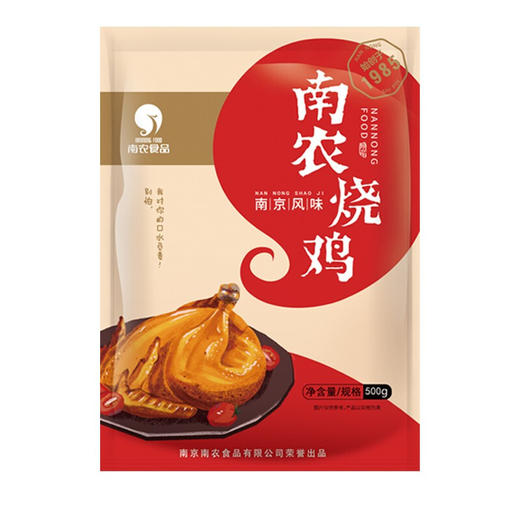 南农 烧鸡 南京特产 风味酱卤熟食 拆开即食真空包装 烧鸡500g *2袋 老包装 商品图3