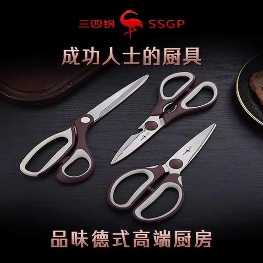 德国SSGP三四钢剪刀家用厨房不锈钢手工剪纸剪布裁布裁缝剪缝纫专用剪子 商品图4