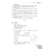 立体几何/新编高中数学经典题选/刘康宁/祝敏芝/浙江大学出版社 商品缩略图3