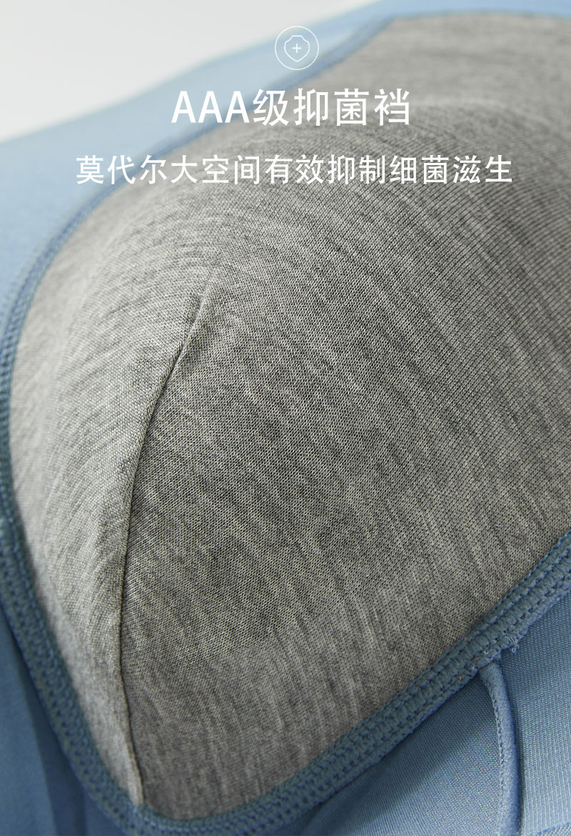 精致男人内裤basiclive男士莫代尔石墨烯内裤无痕有型面料柔软舒适