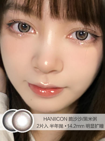 HANIICON / 脆沙沙/黑米粥 / 半年抛美瞳 / 2片入 / 14.2mm  / 明显扩瞳 商品图0