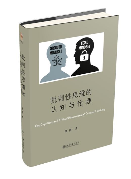 徐贲作品四本 作者：徐贲 北京大学出版社 商品图3