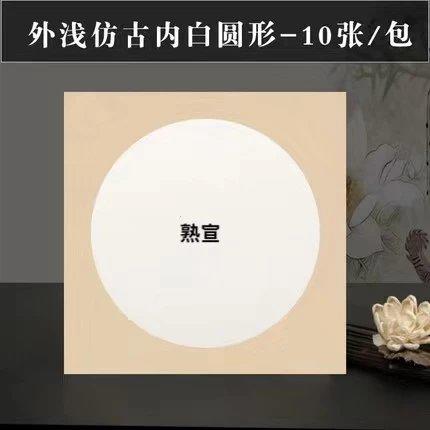 【庆学堂】33*33 加厚仿古正方形卡纸 商品图4