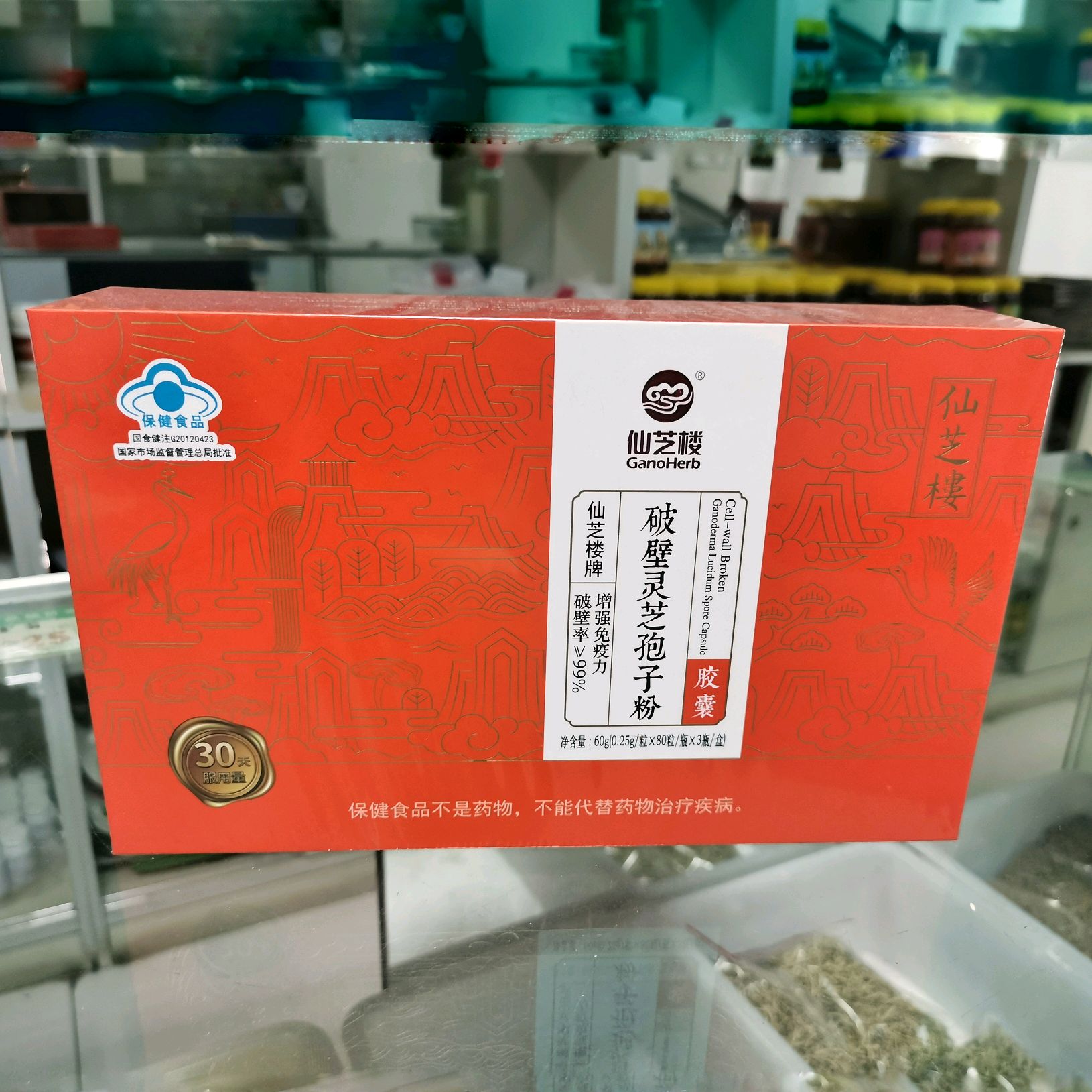 破壁灵芝孢子粉胶囊