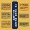 (仓发) 股票大作手回忆录 丁圣元注疏版（增补20张图表、数万字注释和解读）（人邮普华出品）/人民邮电出版社/[美]埃德温·勒菲弗（Edwin Lefèvre）/9787115577740 商品缩略图3