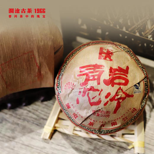 【3发5链接】澜沧古茶2009年岩冷青沱普洱茶生茶200g*3  拍 商品图0