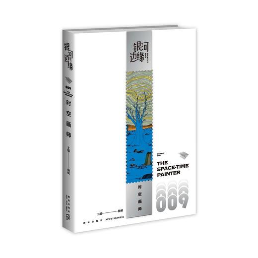 时空画师 商品图0