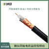 SYV75-3模拟同轴电缆监控视频线-按米销售 商品缩略图0