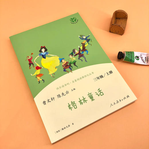 (仓发) 格林童话 人教版快乐读书吧三年级上册 曹文轩、陈先云主编 语文教科书配套书目 /人民教育出版社/9787107336003 商品图4