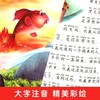(仓发) 中国节日故事+二十四节气故事+阿凡提的故事+汉字的故事+中国民俗故事+中国神话故事（6册)/应急管理出版社/龚勋/9787565844669 商品缩略图4