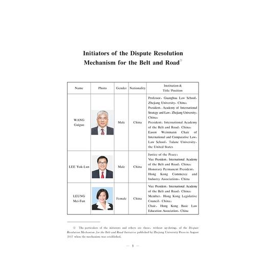 “一带一路”争端解决机制（英文版）/王贵国/李鋈麟/梁美芬|责编:黄静芬/浙江大学出版社 商品图1