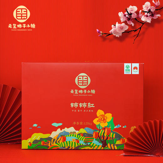 柿柿红 富平特级霜降吊柿饼经典红礼盒 1250g/盒 商品图2