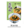 葱油拌面【东航那碗面】 商品缩略图0