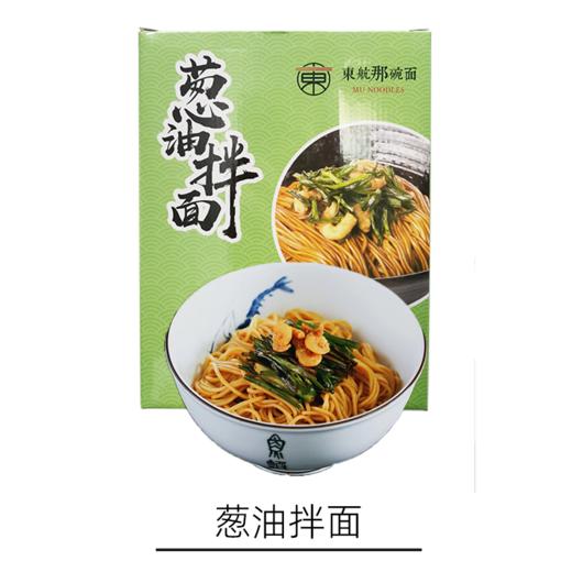 葱油拌面【东航那碗面】 商品图0