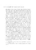 “乡—城”迁移视野下农民工城市融入的代际差异与社区支持/郎晓波/浙江大学出版社 商品缩略图3