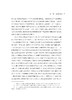“乡—城”迁移视野下农民工城市融入的代际差异与社区支持/郎晓波/浙江大学出版社 商品缩略图4