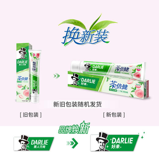 好来（原黑人）茶倍健初萃茶牙膏白桃味160G     210746 商品图3