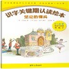 (仓发) 儿童识字关键期双语认读绘本：安徒生童话（套装共7册）/清华大学出版社/[丹麦]安徒生/9787302497158 商品缩略图5