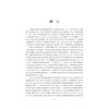 1978-2010年民事诉讼调解率变迁及其解释/刘敏|责编:石国华/浙江大学出版社 商品缩略图1