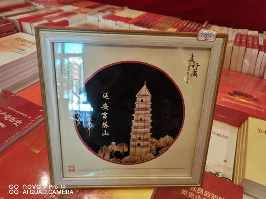 麦杆宝塔山 商品图0