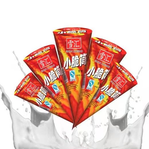 秒杀4.99元10只雪汇冰淇淋小脆筒（预订19号提货） 商品图0