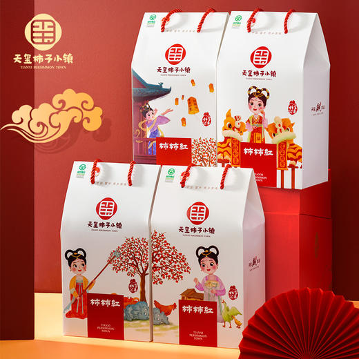 【头茬新饼】柿柿红 富平特级霜降吊柿饼 柿公主IP特定礼盒 500g/盒 商品图0