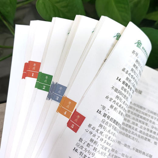 (仓发) 初中全科考点清单  全9册/青岛出版社/9787555290858 商品图2