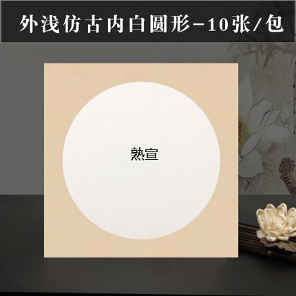 【庆学堂】38*38 加厚正方形仿古卡纸 商品图6