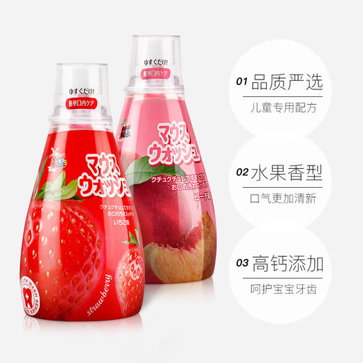 【官方正品】日本德露宝儿童漱口水 340mL 商品图4