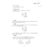 十题突破初中数学重难点/惠红民/浙江大学出版社 商品缩略图5