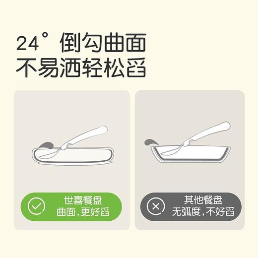 thyseed世喜液态硅胶餐盘 商品图5