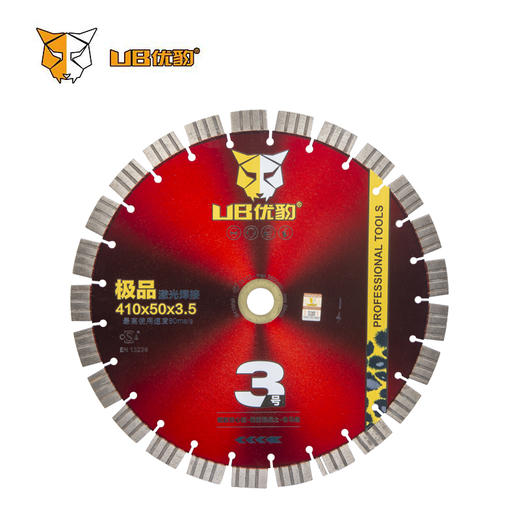 优豹极品激光焊接马路片【广东】 商品图1