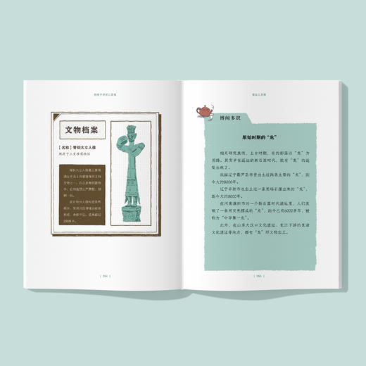 《给孩子讲讲三星堆》（全4册） 商品图3