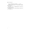 设计学习——从课程模块到有效教学（第2版）/教师教学能力发展译丛/克里斯托弗·布切/克拉拉·戴维斯/梅利莎·海顿/浙江大学出版社 商品缩略图2