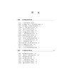 护理实务临床处置(高等院校数字化融媒体特色教材浙江省普通高校十三五新形态教材)/张玲芝/周彩华/浙江大学出版社 商品缩略图2