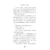 美女与野兽：南非童话/郭国良 商品缩略图4