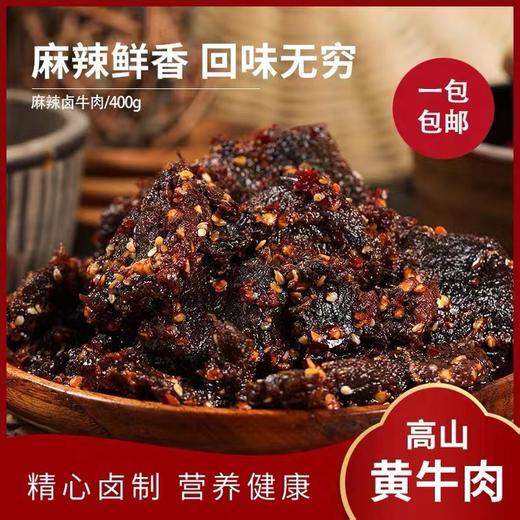巫溪特产麻辣牛肉干开袋即食巫溪一绝休闲小吃 商品图0
