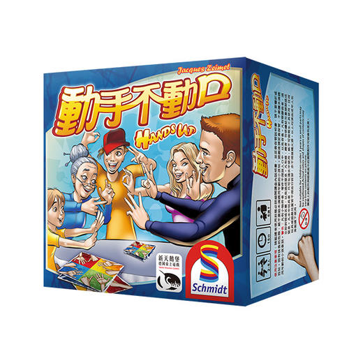 【6岁+】动手不动口 ——反应速度、精细动作 商品图0