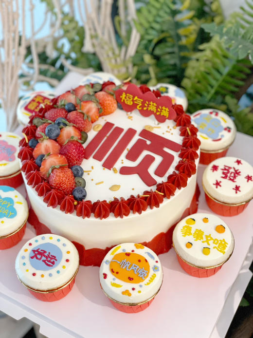 顺心顺意的十全十美蛋糕+杯子组合，文字可定制，需提前48小时预定，寿星生日文字可更换 商品图6