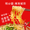 火锅小面165g 特辣 商品缩略图1