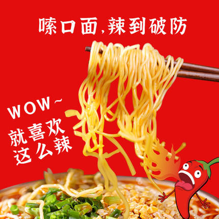 火锅小面165g 特辣 商品图1