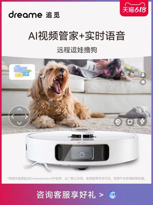 追觅全自动地面清洁机器人S10PRO 商品图1