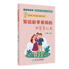 写给新手爸妈的中医育儿书 9787117326438  2022年6月科普 商品缩略图0